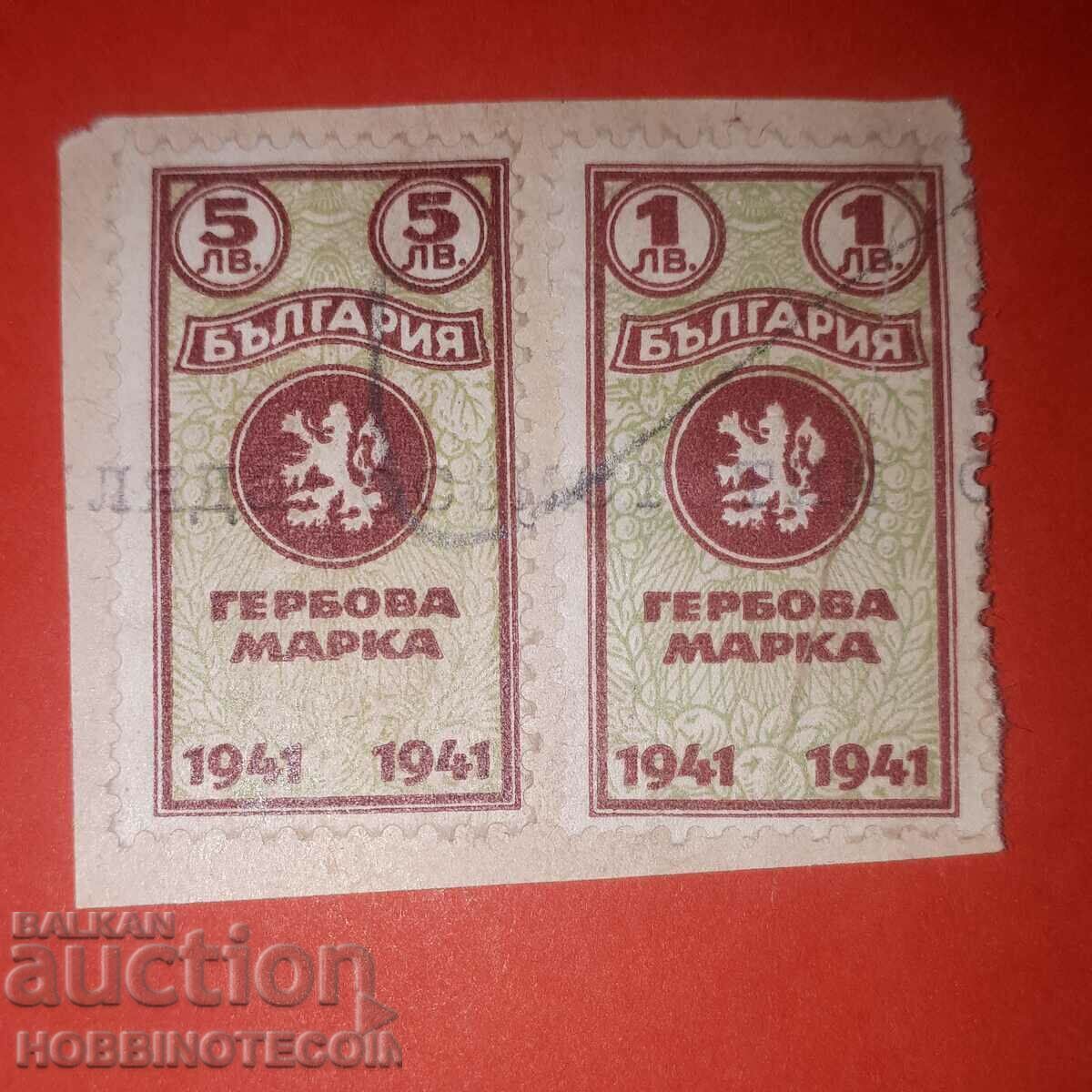 TIMBRIE BULGARIA TIMBRIE 1 + 5 leva 1941