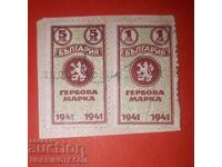 BULGARIA STAMPS STAMPS 1 + 5 leva 1941
