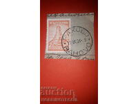 SHIPKA 2 Lv stamp WALNUT - RAHOVO - 12 IX 1934