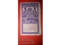 BULGARIA TIMBRIE TIMBRIE TIMBRIE 1 Lev - 1925