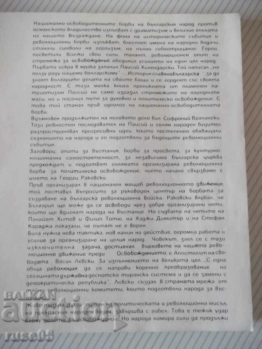 Book "April 1876-Joanna Klimova/Nikolay Klisarov" - 224 pages. with price 20.00 BGN | € 10.23 Book "April 1876-Joanna Klimova/Nikolay Klisarov" - 224 pages. with price 20.00 BGN | € 10.23