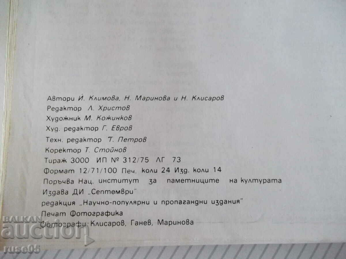 Book "April 1876-Joanna Klimova/Nikolay Klisarov" - 224 pages. - 6 Book "April 1876-Joanna Klimova/Nikolay Klisarov" - 224 pages. - 6