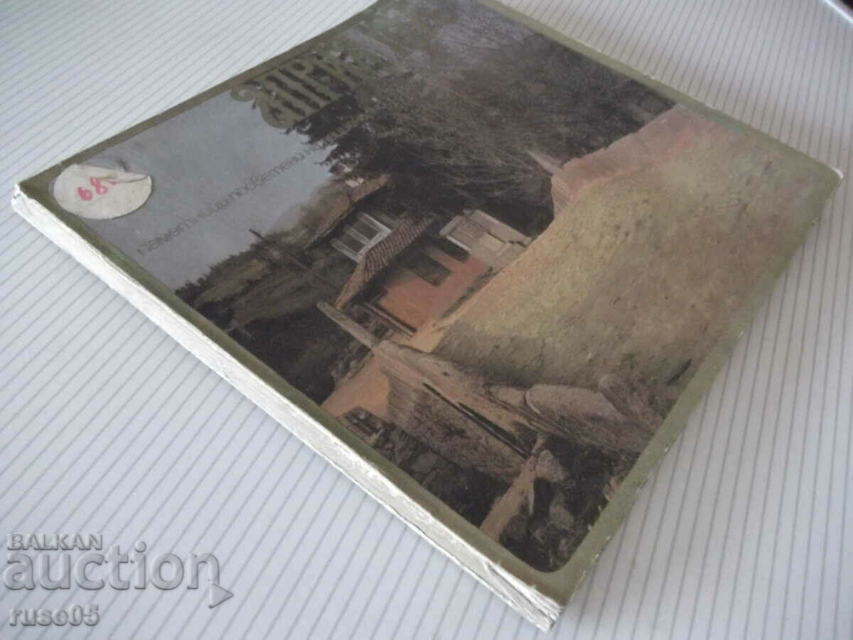 Book "April 1876-Joanna Klimova/Nikolay Klisarov" - 224 pages. - 7 Book "April 1876-Joanna Klimova/Nikolay Klisarov" - 224 pages. - 7