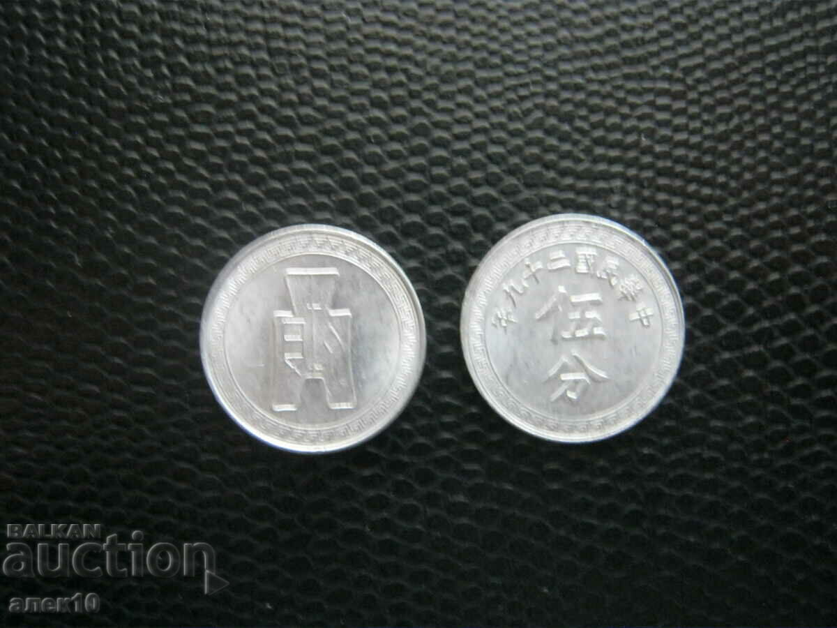 Китай  5  фен  1940