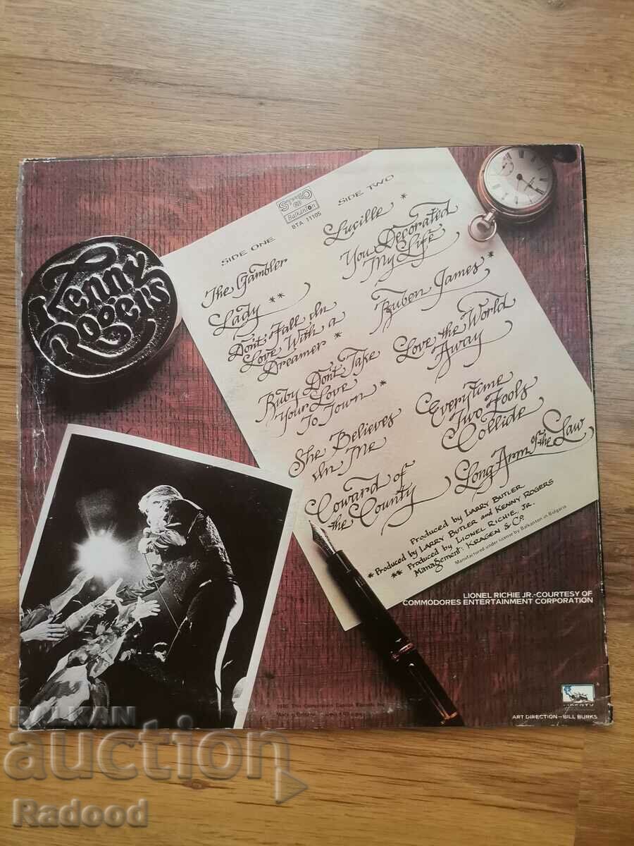 KENNY ROGERS with price 15.00 BGN | € 7.67 KENNY ROGERS with price 15.00 BGN | € 7.67