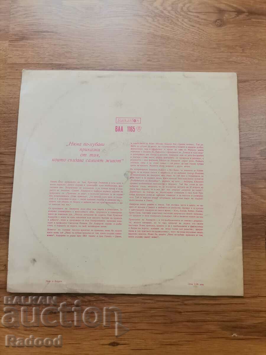 ANDERSEN'S TALES with price 15.00 BGN | € 7.67 ANDERSEN'S TALES with price 15.00 BGN | € 7.67