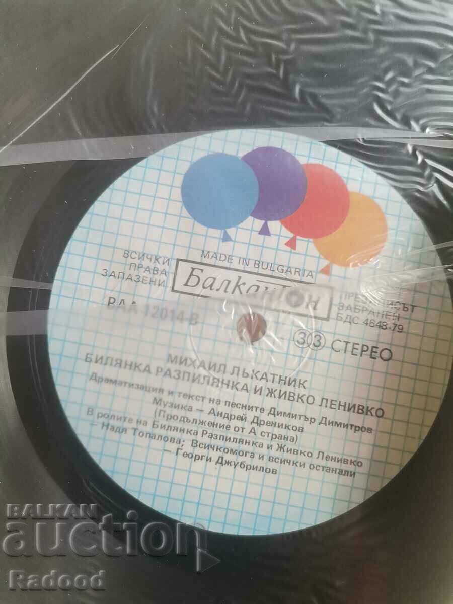 Auction Bilyanka Razpilyanka and Zhivko Lenikov Auction Bilyanka Razpilyanka and Zhivko Lenikov