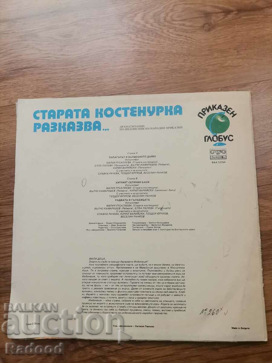 THE OLD TURTLE TALES with price 15.00 BGN | € 7.67 THE OLD TURTLE TALES with price 15.00 BGN | € 7.67