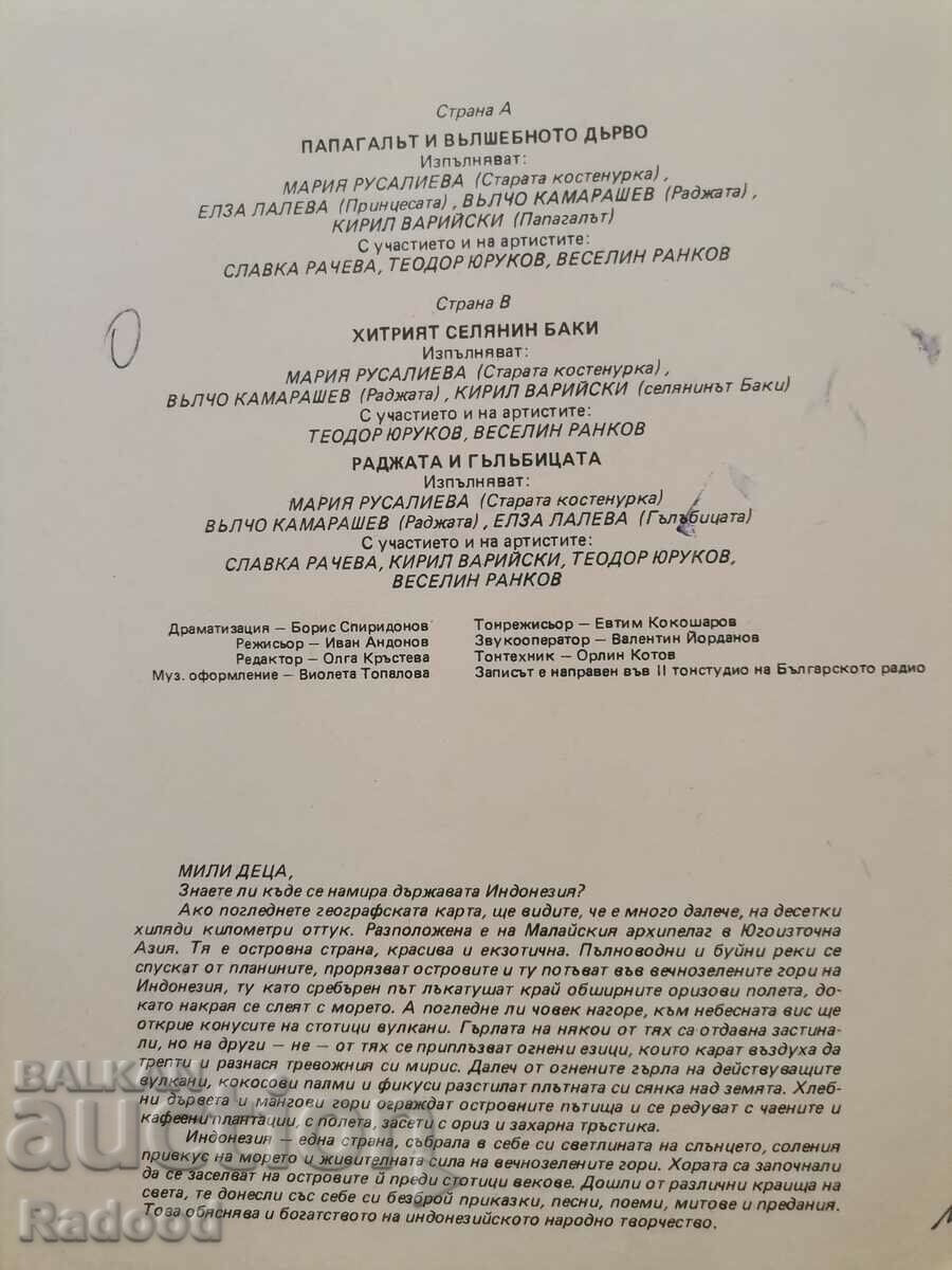 Auction THE OLD TURTLE TALES Auction THE OLD TURTLE TALES