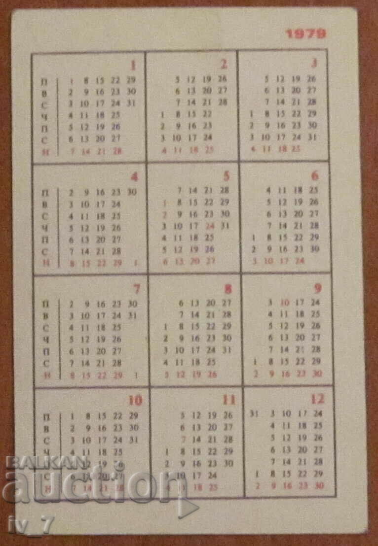 CALENDAR - LEVSKI-SPARTACUS with price 6.99 BGN | € 3.57 CALENDAR - LEVSKI-SPARTACUS with price 6.99 BGN | € 3.57