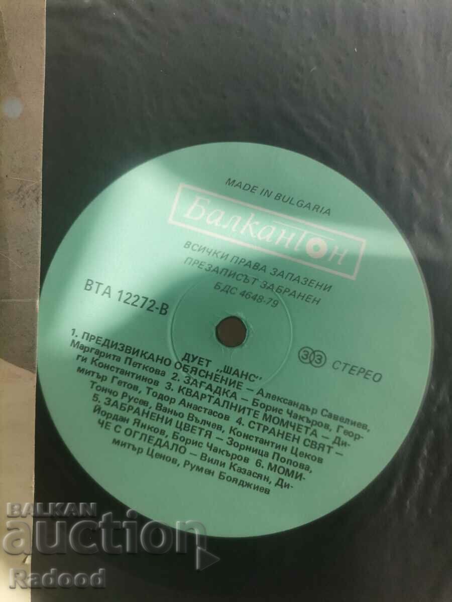 Auction DUET CHANCE Auction DUET CHANCE