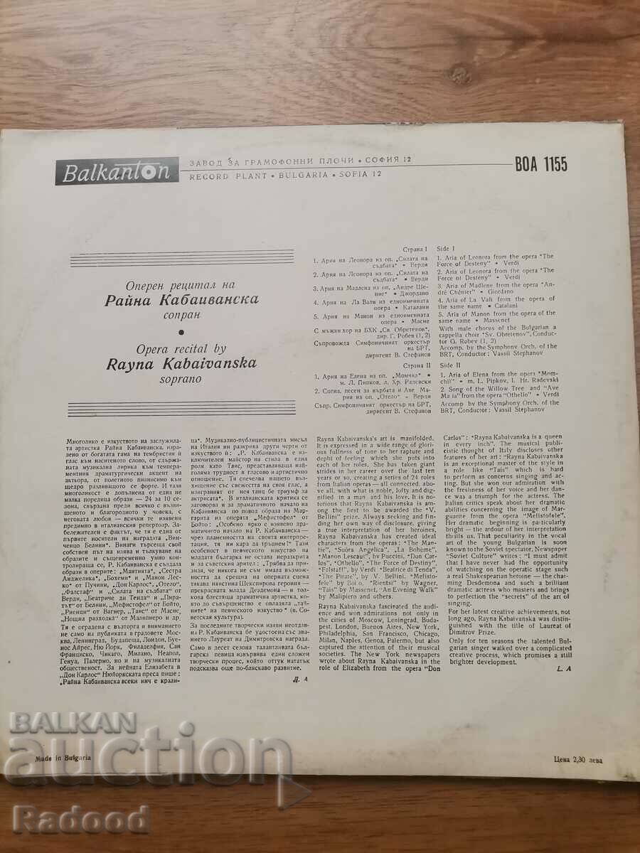 RAINA KABAIVANSKA with price 20.00 BGN | € 10.23 RAINA KABAIVANSKA with price 20.00 BGN | € 10.23