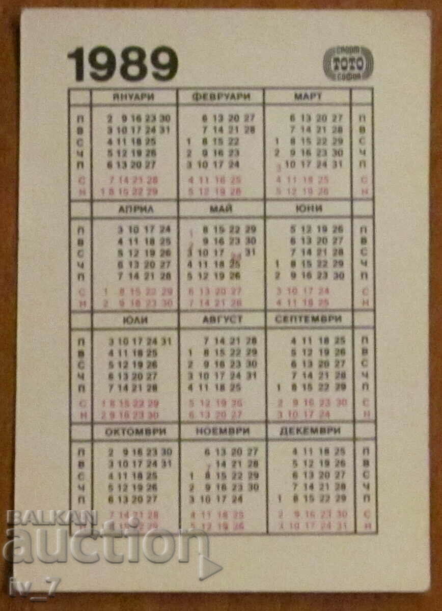 CALENDAR - NIKOLAI ILIEV with price 6.99 BGN | € 3.57 CALENDAR - NIKOLAI ILIEV with price 6.99 BGN | € 3.57