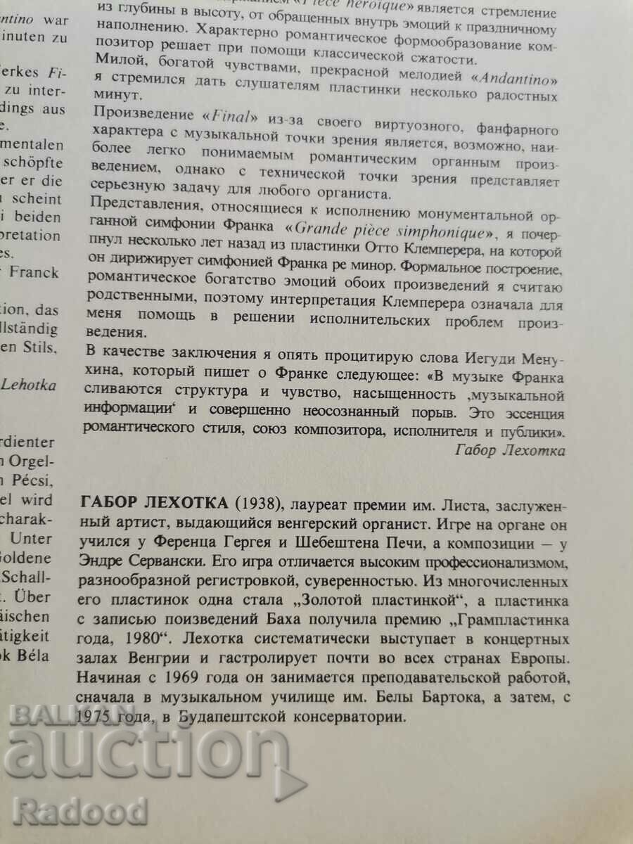 Auction ORGAN WORKS Auction ORGAN WORKS