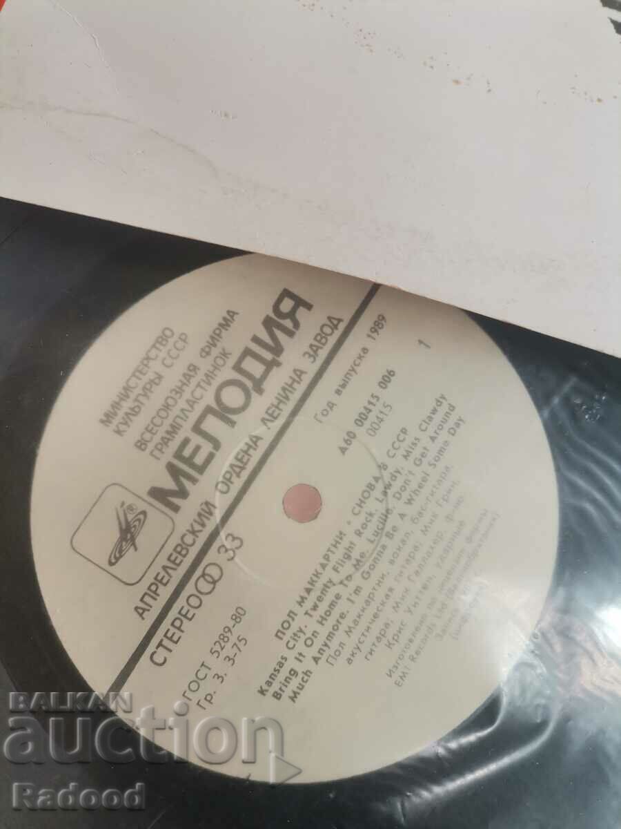 Delivery of PAUL MCCARTNEY Delivery of PAUL MCCARTNEY