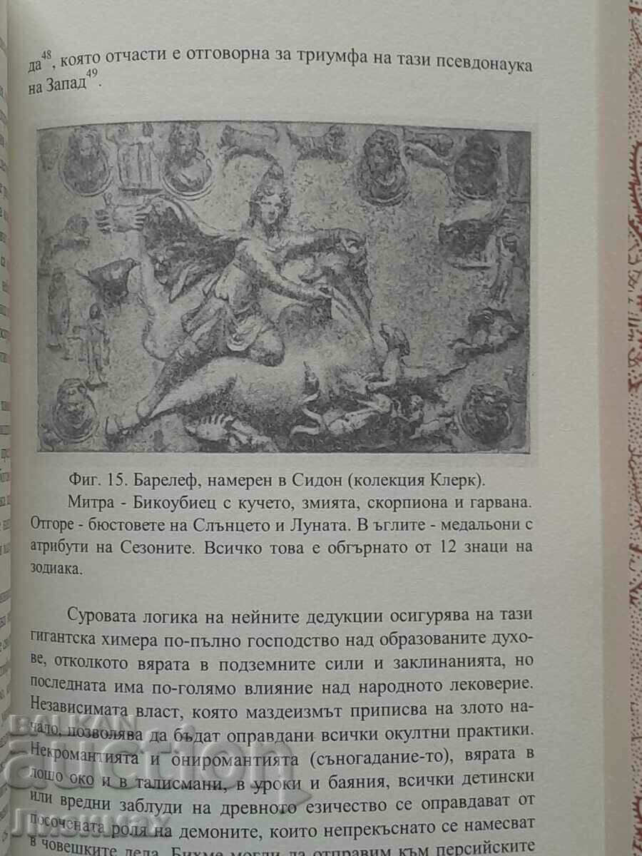 Delivery of The Mysteries of Mithras - Franz Kumon Delivery of The Mysteries of Mithras - Franz Kumon