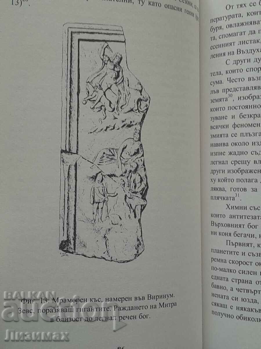 The Mysteries of Mithras - Franz Kumon - 5 The Mysteries of Mithras - Franz Kumon - 5