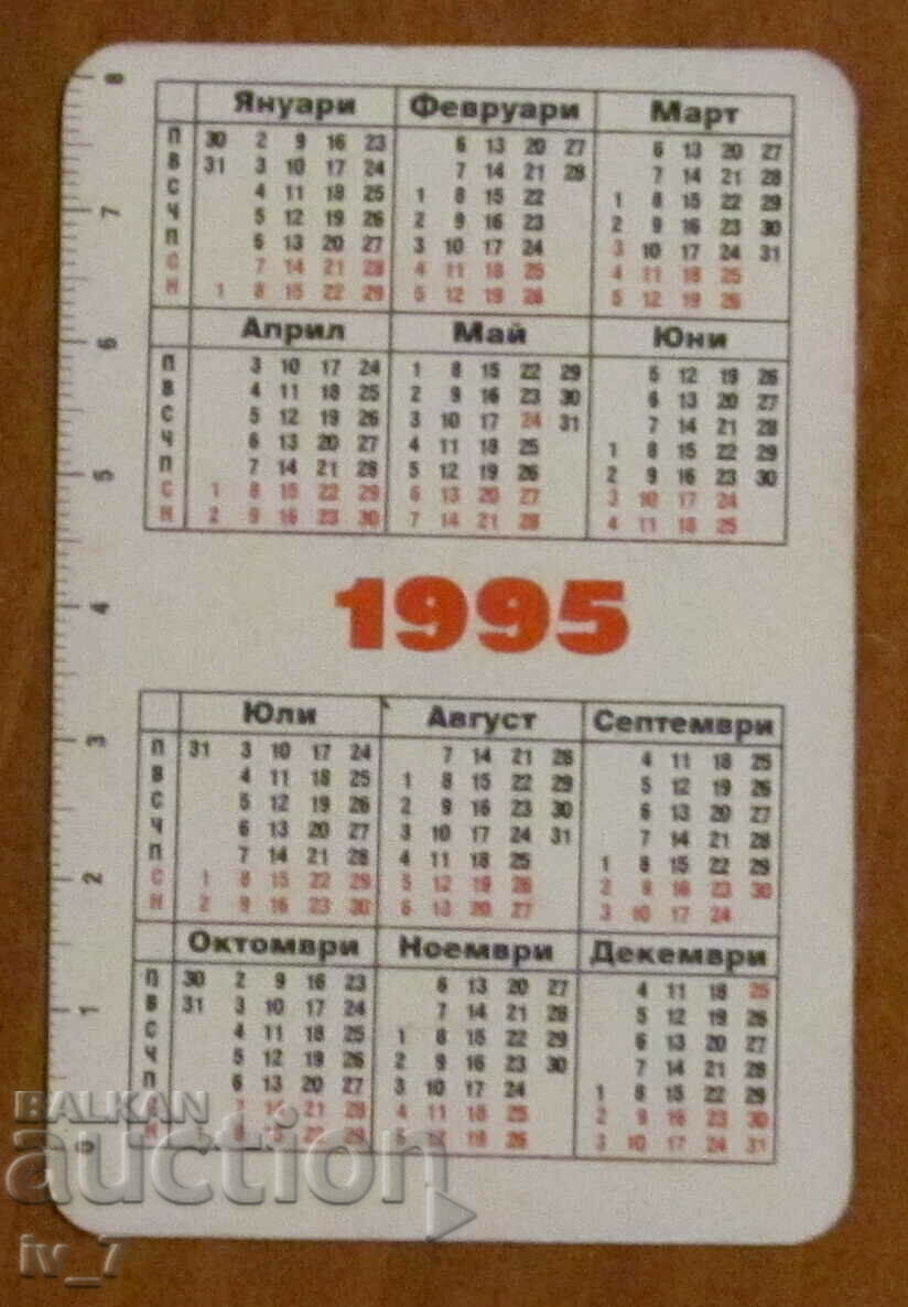 CALENDAR - EMIL KOSTADINOV with price 3.49 BGN | € 1.78 CALENDAR - EMIL KOSTADINOV with price 3.49 BGN | € 1.78