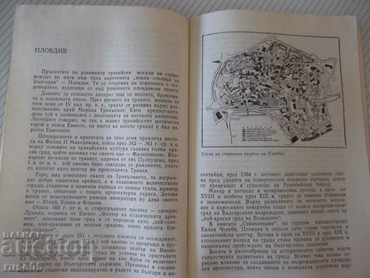 Delivery of Book "Old settlements tell - Mladen Panchev" - 120 pages. Delivery of Book "Old settlements tell - Mladen Panchev" - 120 pages.