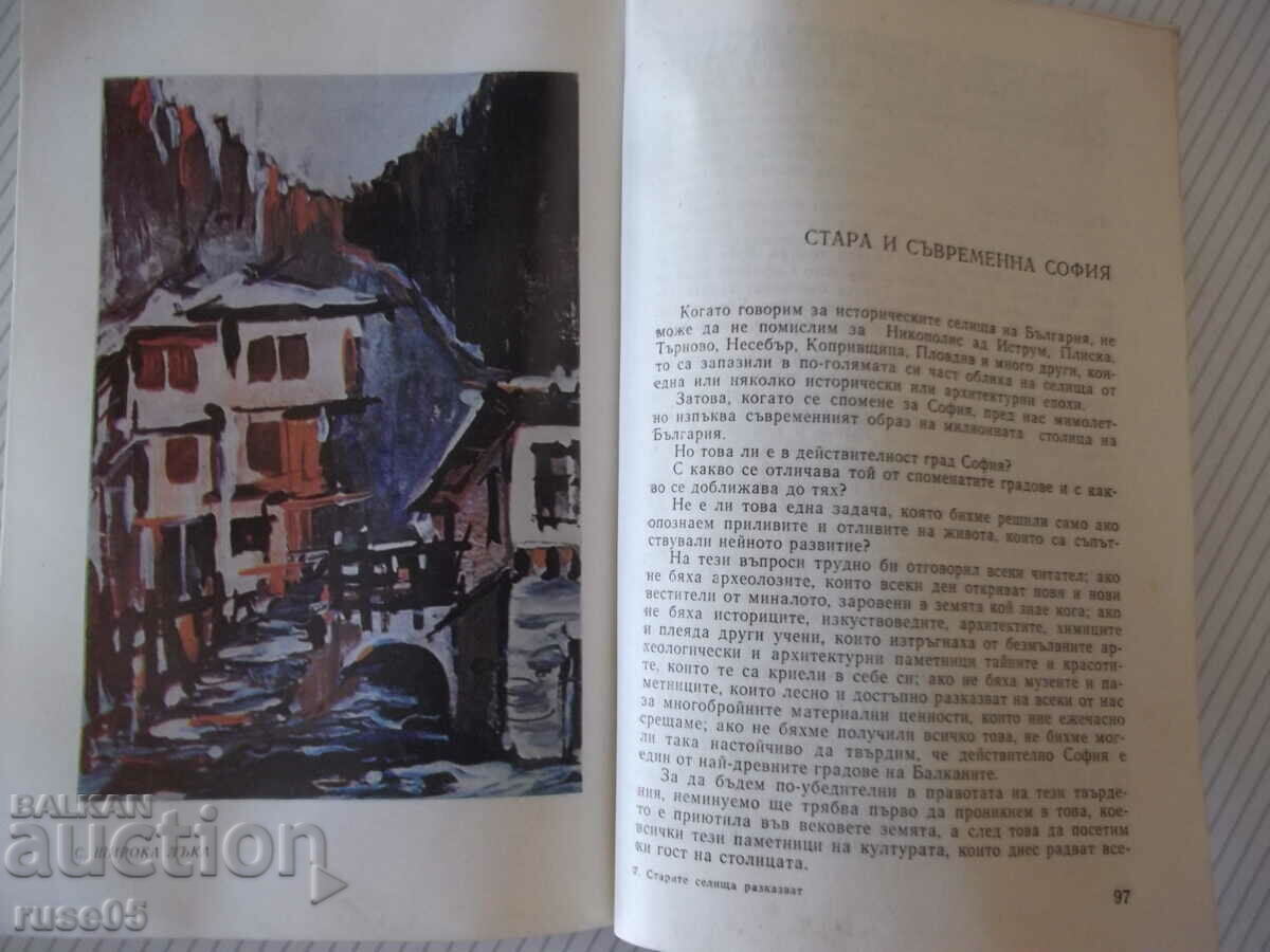 Book "Old settlements tell - Mladen Panchev" - 120 pages. - 5 Book "Old settlements tell - Mladen Panchev" - 120 pages. - 5