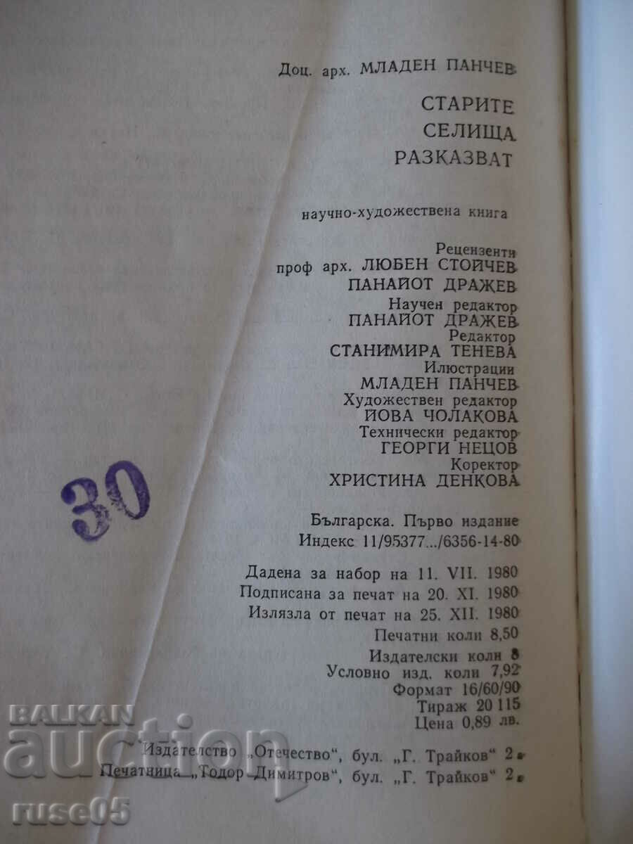 Book "Old settlements tell - Mladen Panchev" - 120 pages. - 6 Book "Old settlements tell - Mladen Panchev" - 120 pages. - 6