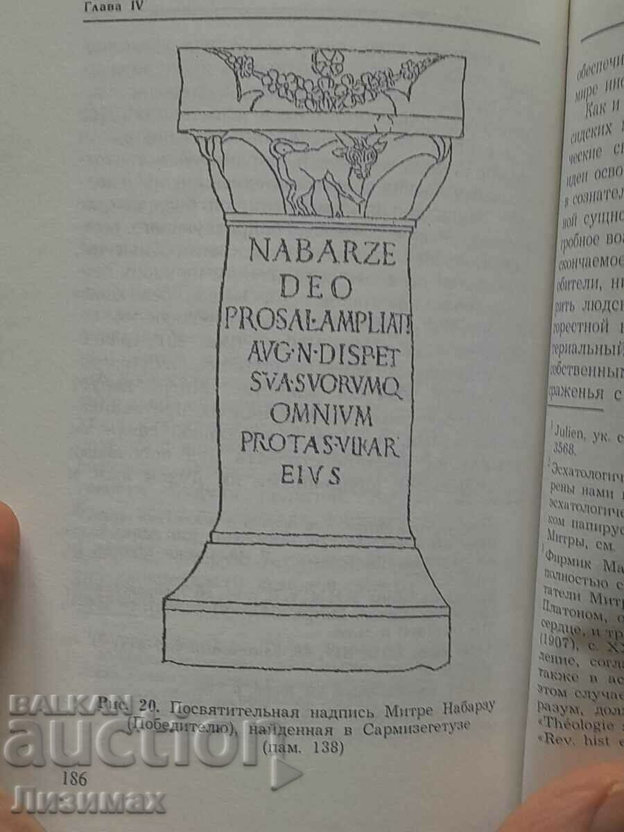 Delivery of Farnz Kumon - Mysteries Mithras - 3000 circulation Delivery of Farnz Kumon - Mysteries Mithras - 3000 circulation