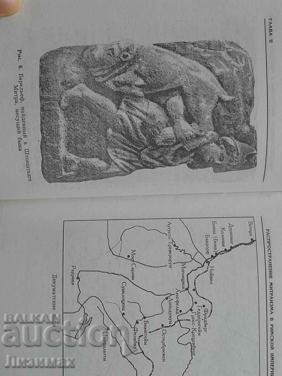 Farnz Kumon - Mysteries Mithras - 3000 circulation - 6 Farnz Kumon - Mysteries Mithras - 3000 circulation - 6