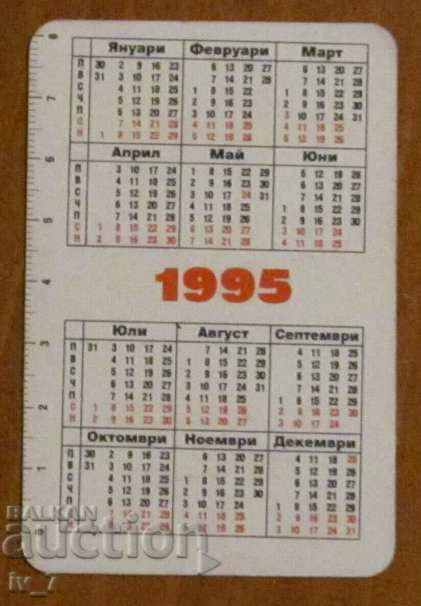 CALENDAR - YORDAN LECHKOV with price 3.99 BGN | € 2.04 CALENDAR - YORDAN LECHKOV with price 3.99 BGN | € 2.04