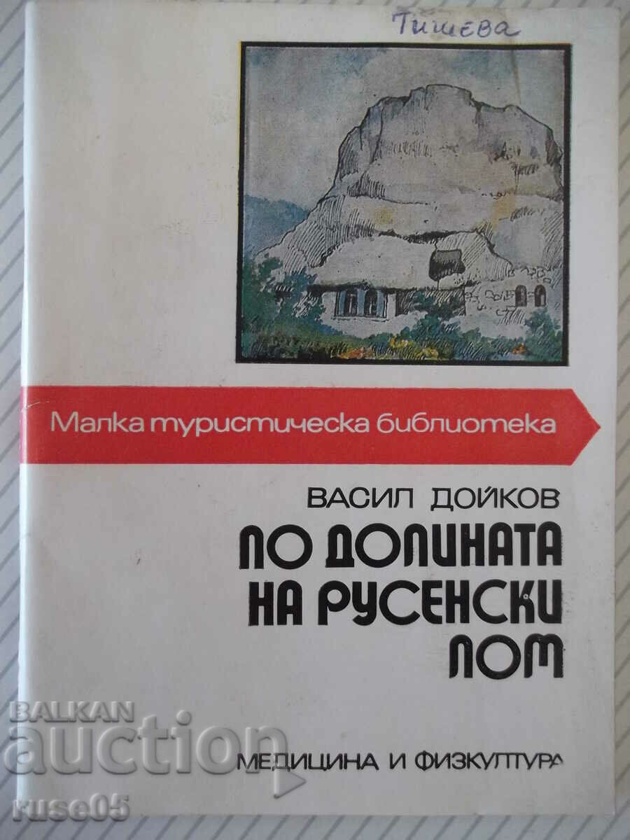 Book "On the valley of Ruse Lom - Vasil Doikov" - 120 pages - 1