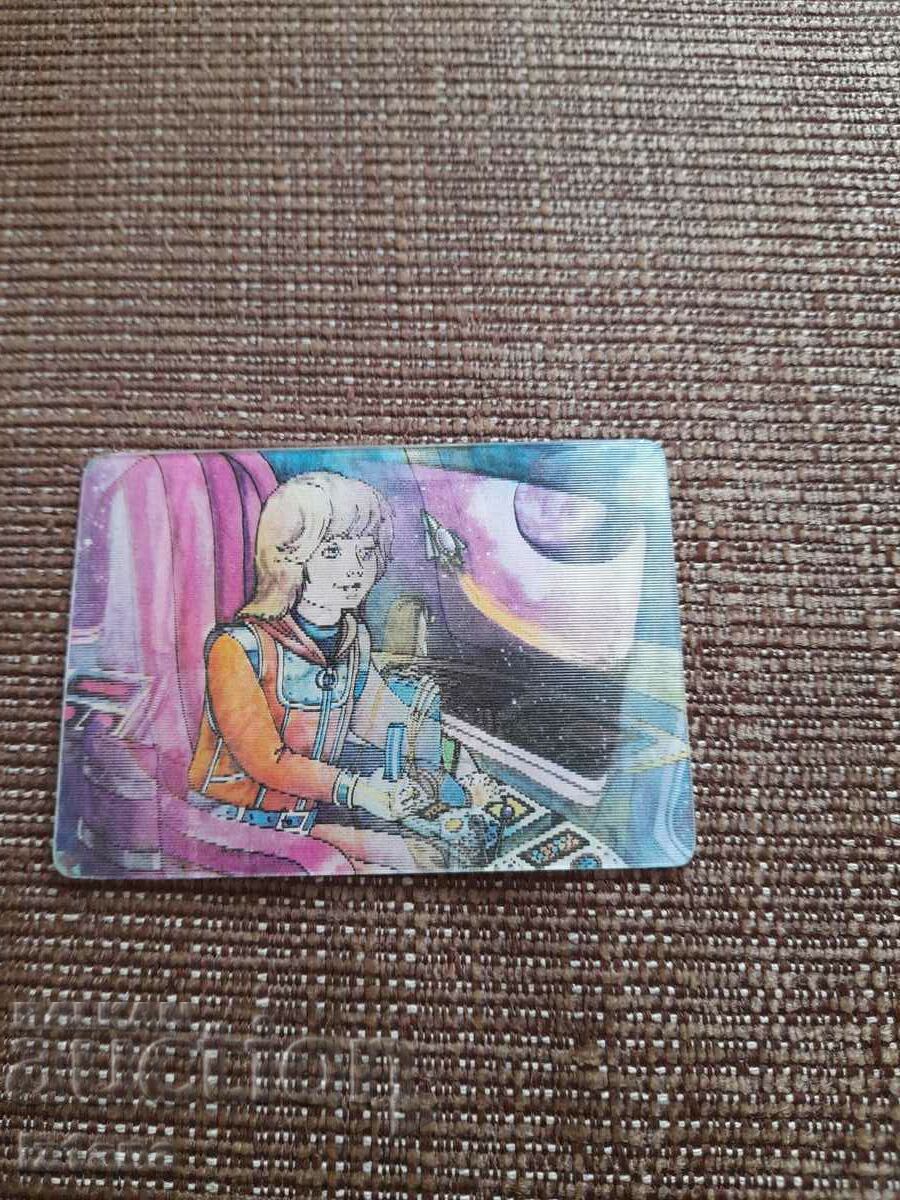 Vintage 1983 Iridescent Calendar with price 11.00 BGN | € 5.62 Vintage 1983 Iridescent Calendar with price 11.00 BGN | € 5.62