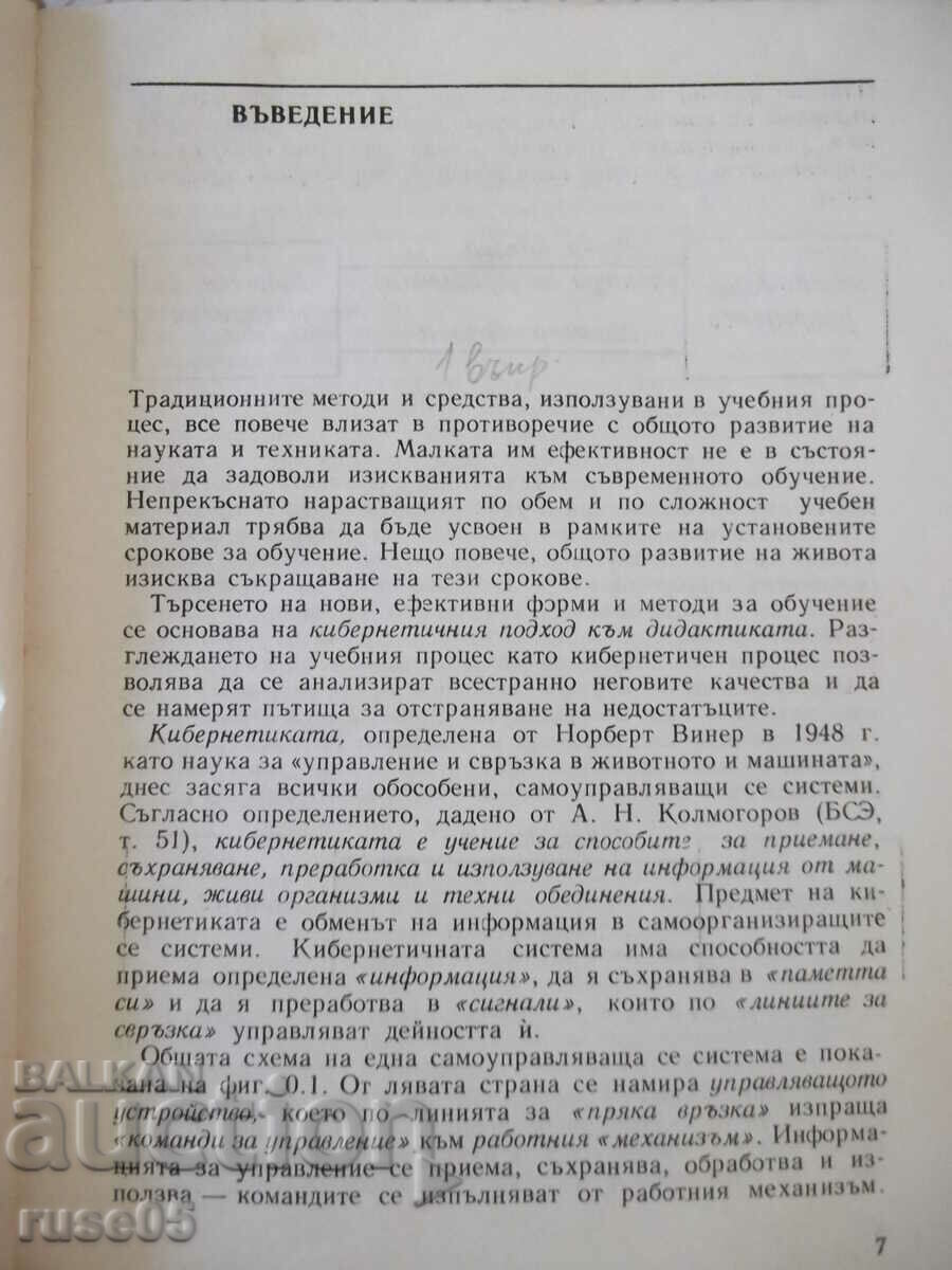 Auction Book "Teaching technique - Kuncho Cholakov" - 272 pages. Auction Book "Teaching technique - Kuncho Cholakov" - 272 pages.
