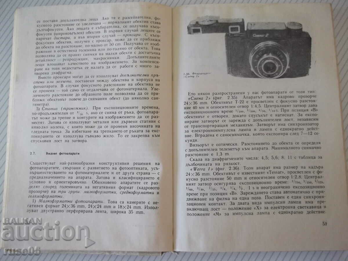 Delivery of Book "Teaching technique - Kuncho Cholakov" - 272 pages. Delivery of Book "Teaching technique - Kuncho Cholakov" - 272 pages.