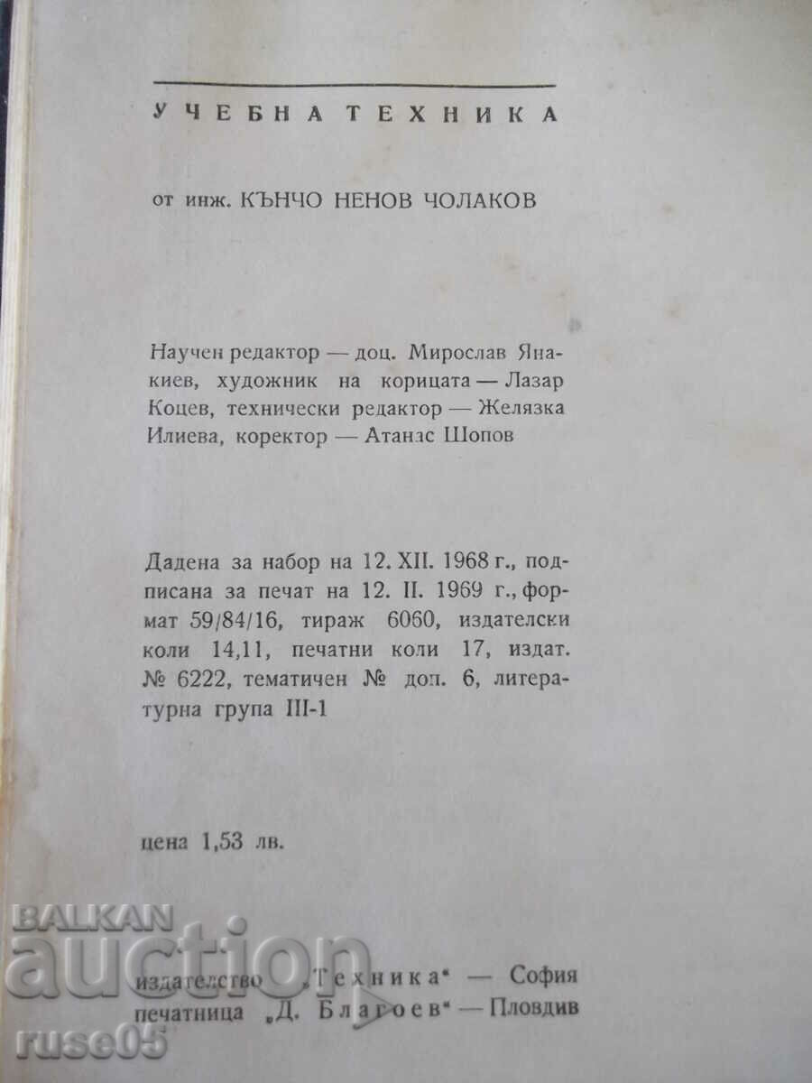 Book "Teaching technique - Kuncho Cholakov" - 272 pages. - 6 Book "Teaching technique - Kuncho Cholakov" - 272 pages. - 6