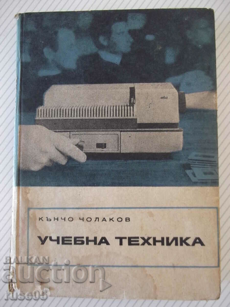 Cartea „Tehnica de predare – Kuncho Cholakov” - 272 pagini.