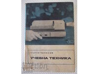 Книга "Учебна техника - Кънчо Чолаков" - 272 стр.