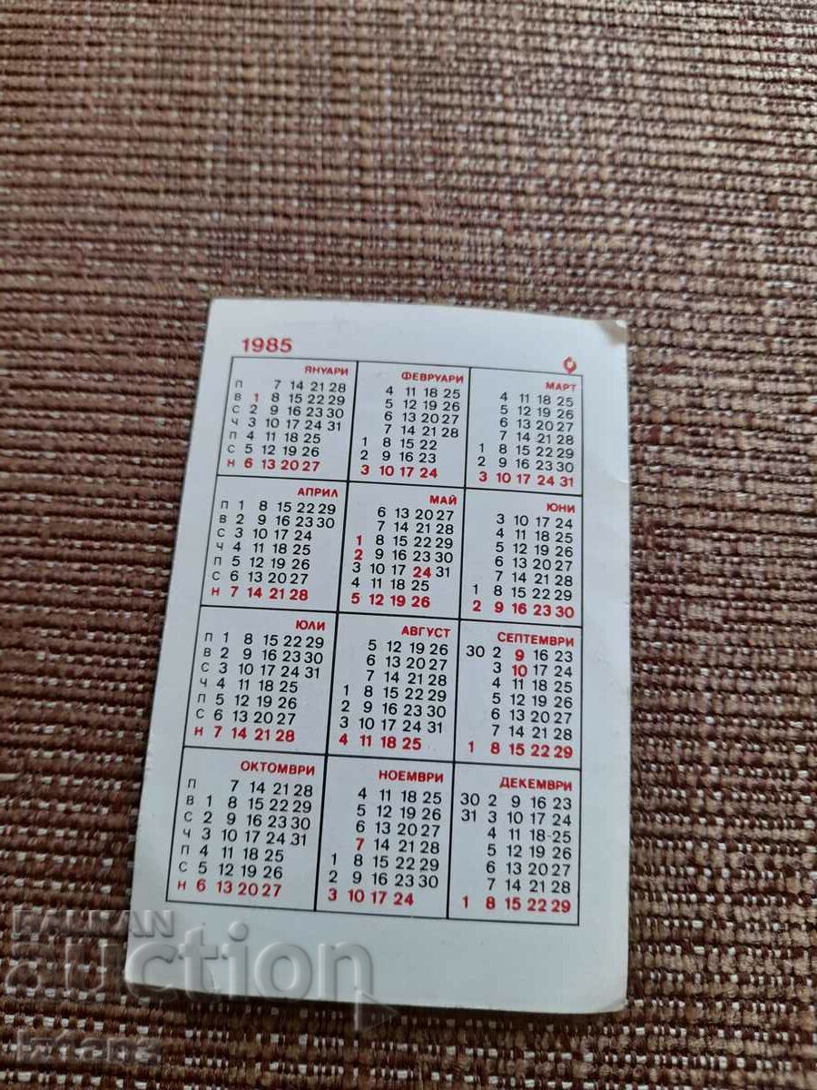 Calendar Rainbow 1985 with price 6.00 BGN | € 3.07 Calendar Rainbow 1985 with price 6.00 BGN | € 3.07