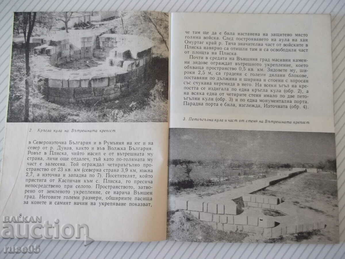 Auction Book "Pliska. Guide - Vera Antonova" - 48 pages. Auction Book "Pliska. Guide - Vera Antonova" - 48 pages.