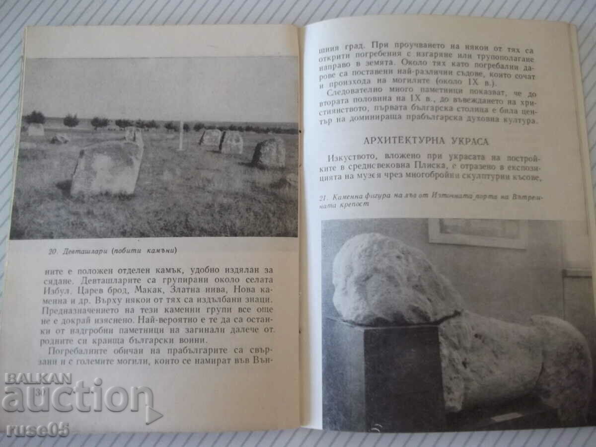 Delivery of Book "Pliska. Guide - Vera Antonova" - 48 pages. Delivery of Book "Pliska. Guide - Vera Antonova" - 48 pages.