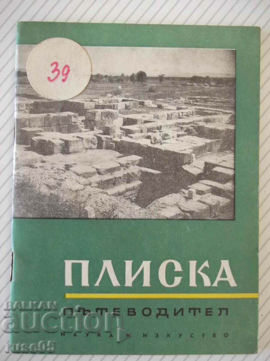 Book "Pliska. Guide - Vera Antonova" - 48 pages.