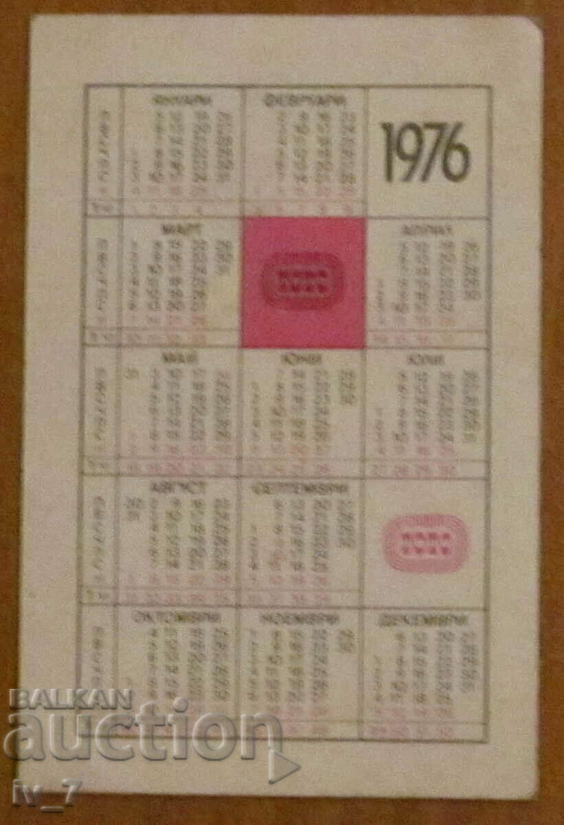 CALENDAR - SLAVIA with price 3.99 BGN | € 2.04 CALENDAR - SLAVIA with price 3.99 BGN | € 2.04