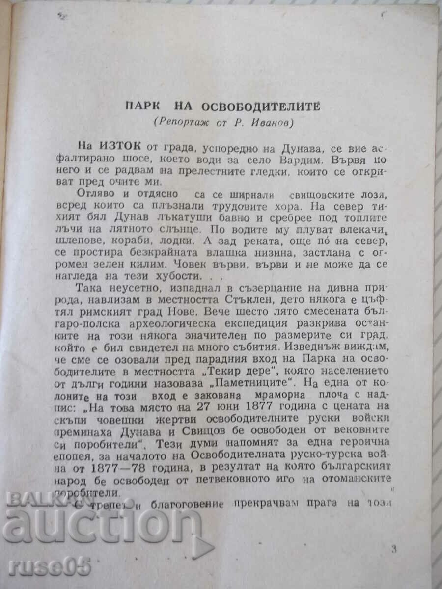 Book "From here freedom dawned - Boris Andreev" - 48 pages. with price 2.00 BGN | € 1.02