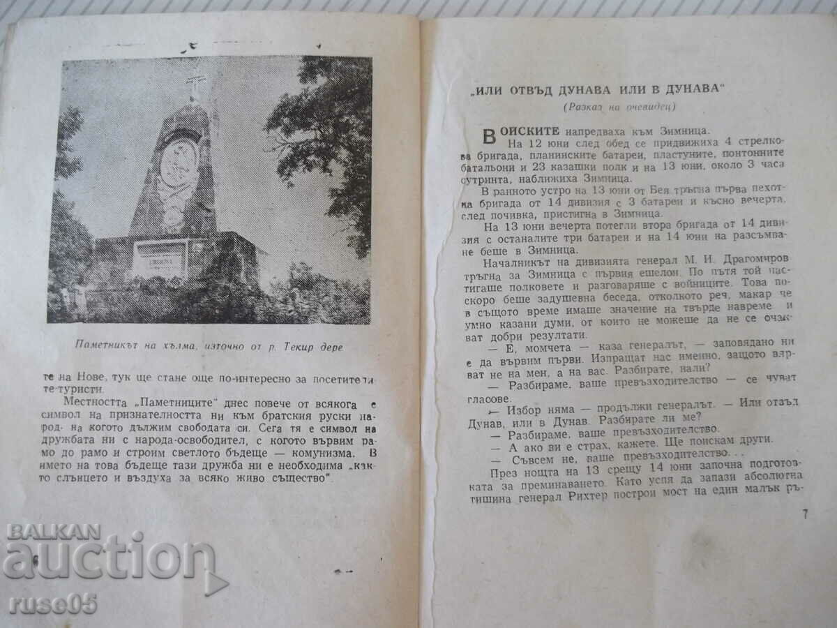 Auction  Book "From here freedom dawned - Boris Andreev" - 48 pages.