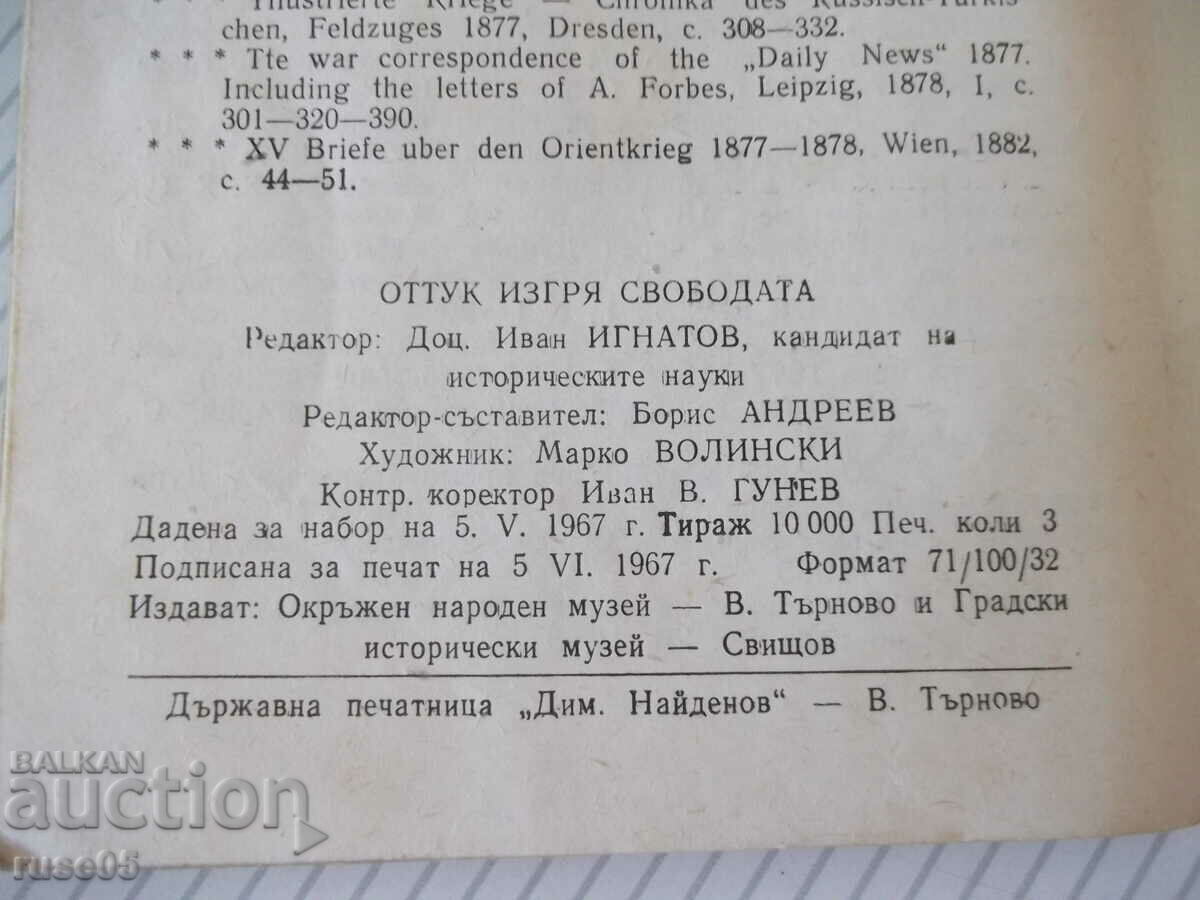 Book "From here freedom dawned - Boris Andreev" - 48 pages. - 6