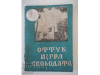 Cartea „De aici a răsărit libertatea – Boris Andreev” - 48 de pagini.