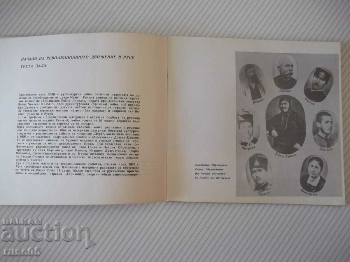 Auction Book "Museum*Baba Tonka*Ruse - Zhechka Siromakhova" - 48 pages. Auction Book "Museum*Baba Tonka*Ruse - Zhechka Siromakhova" - 48 pages.