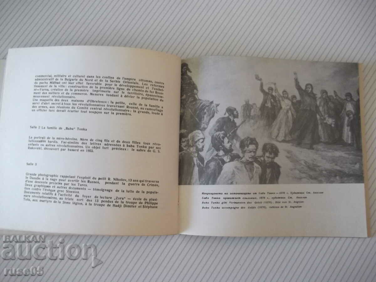 Book "Museum*Baba Tonka*Ruse - Zhechka Siromakhova" - 48 pages. - 5 Book "Museum*Baba Tonka*Ruse - Zhechka Siromakhova" - 48 pages. - 5