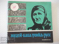 Cartea „Muzeul*Baba Tonka*Ruse - Zhechka Siromakhova” - 48 pagini.