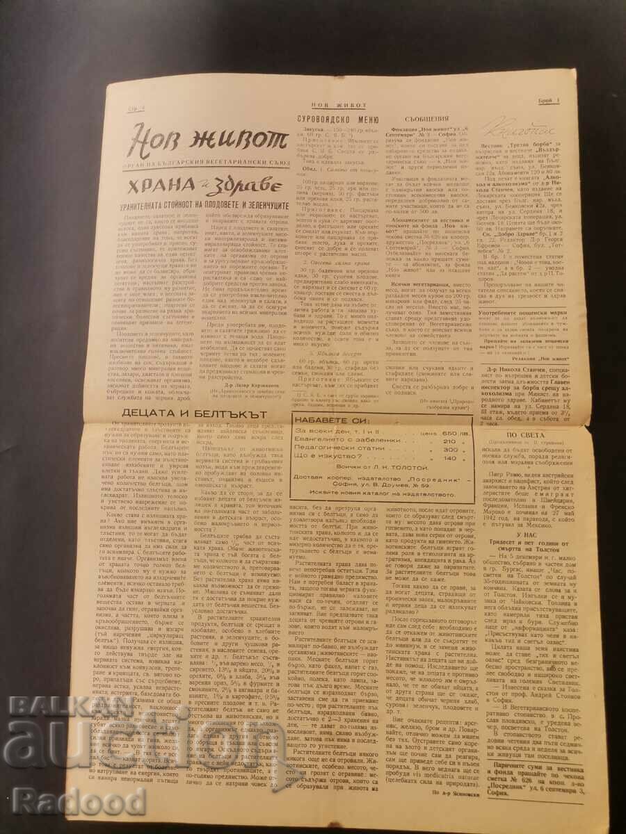 Auction Newspaper New Life Issue 1/1946. Auction Newspaper New Life Issue 1/1946.