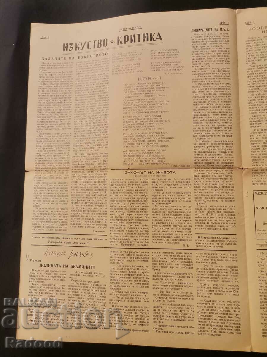 Delivery of Newspaper New Life Issue 1/1946. Delivery of Newspaper New Life Issue 1/1946.
