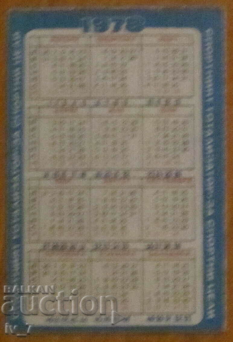 CALENDAR - ŽSK - SPARTAC with price 3.99 BGN | € 2.04 CALENDAR - ŽSK - SPARTAC with price 3.99 BGN | € 2.04